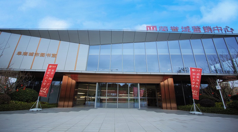 阜南榮譽項目售樓部及樣板房精裝修